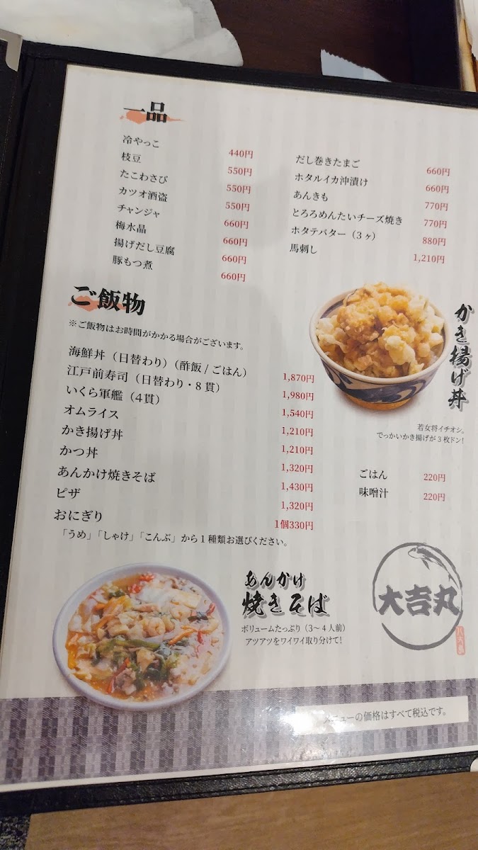 Menu Daikichimaru-9