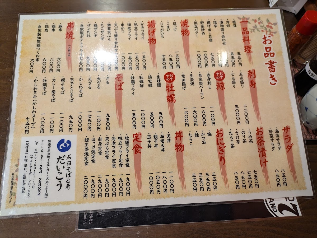 Menu Daiko-10