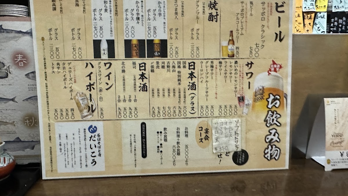 Menu Daiko-2