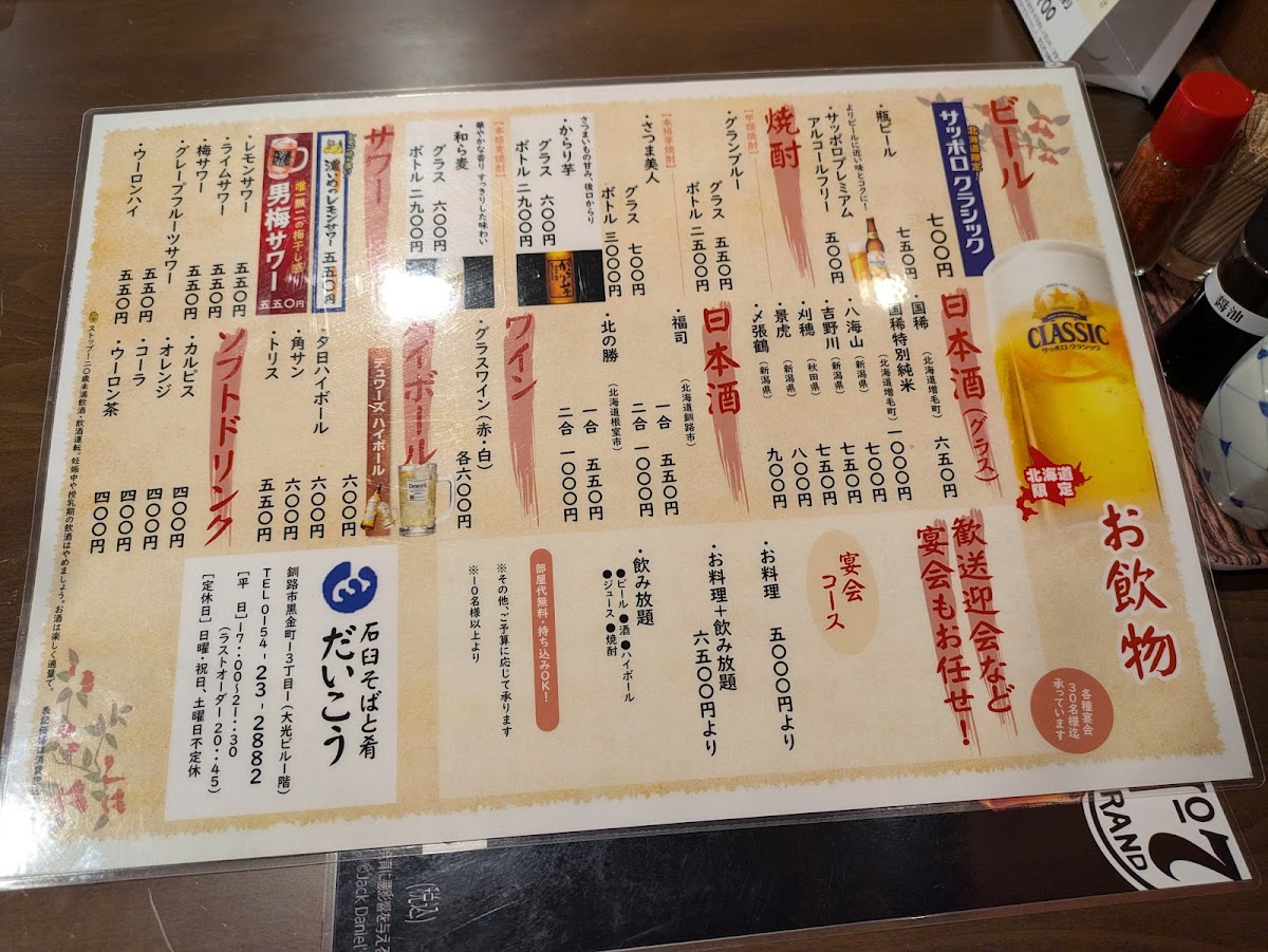 Menu Daiko-6