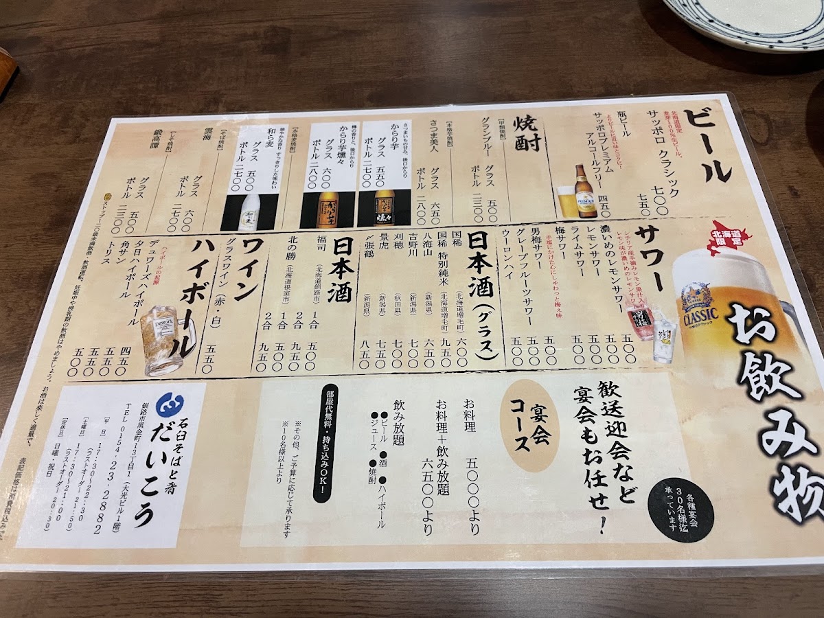 Menu Daiko-7