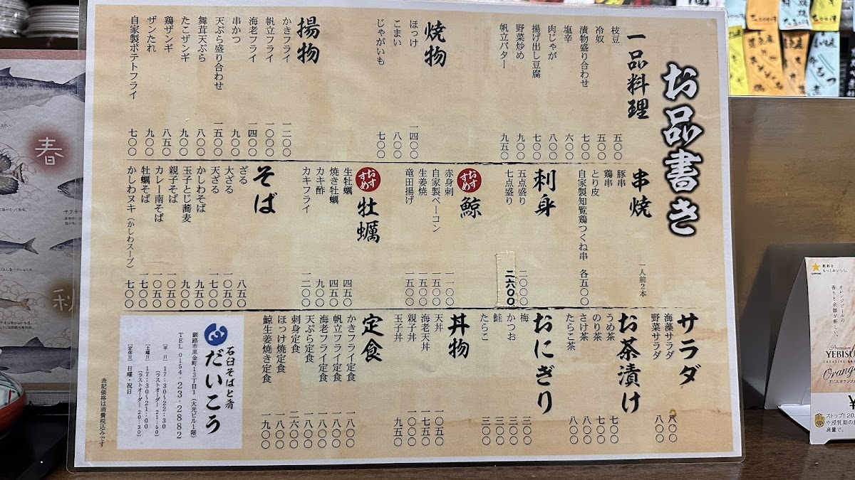 Menu Daiko-9