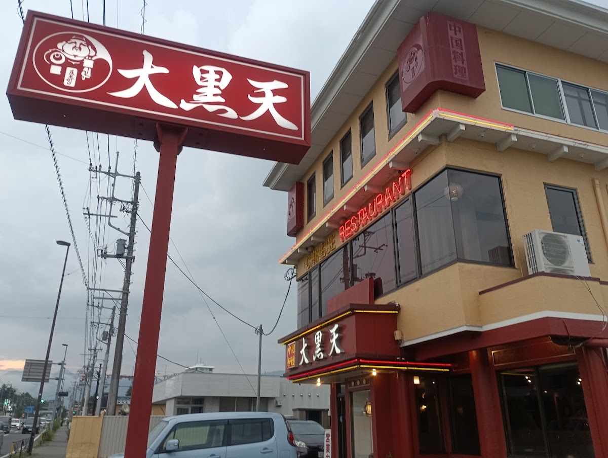Daikokuten
