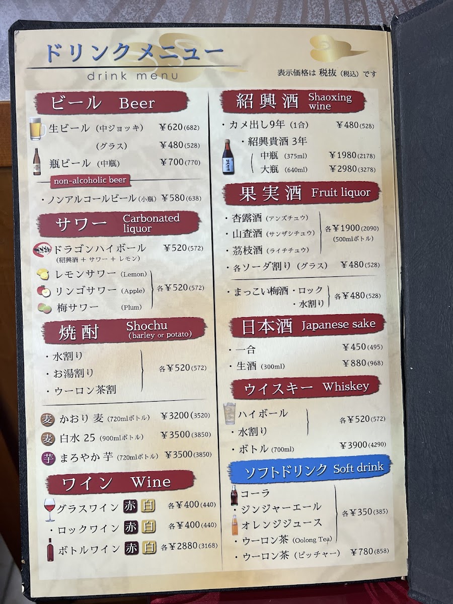 Menu Daikokuten-1