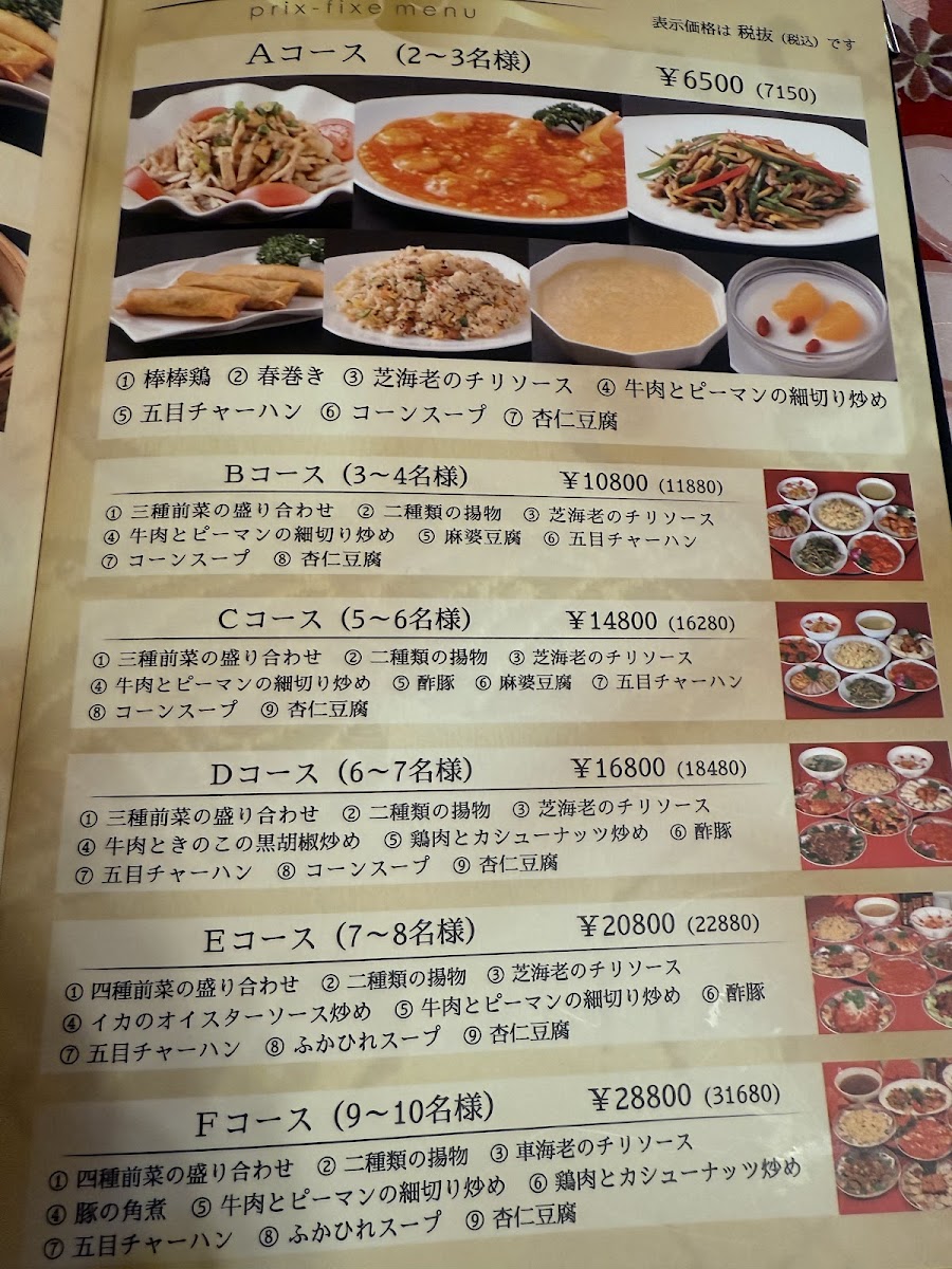 Menu Daikokuten-2