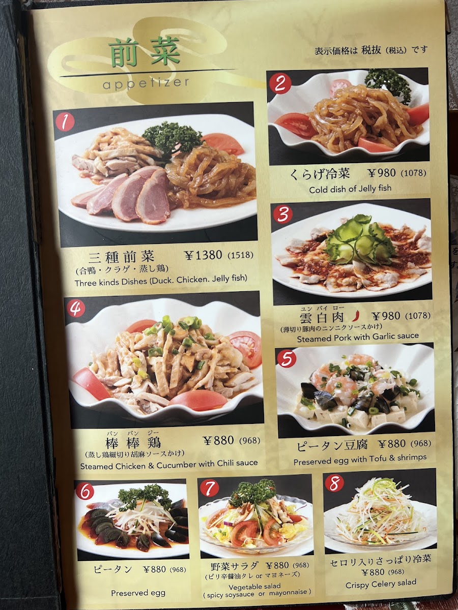 Menu Daikokuten-3
