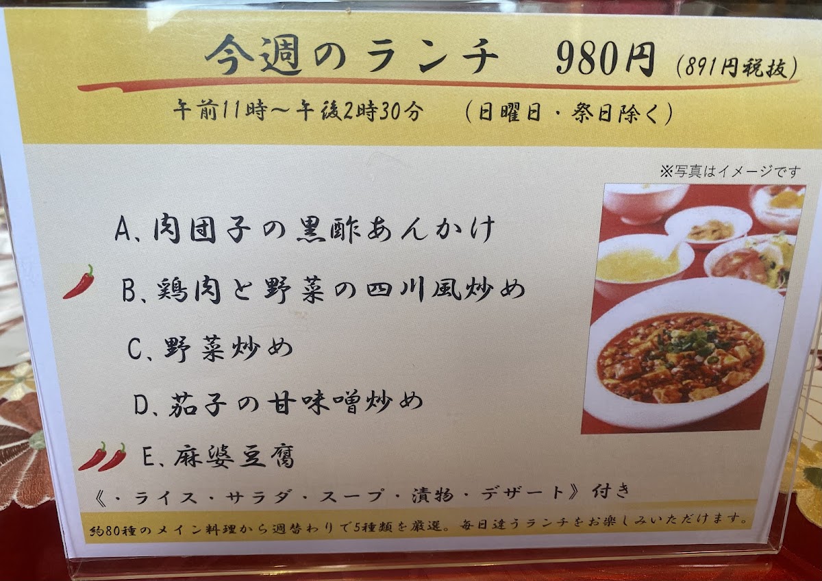 Menu Daikokuten-4
