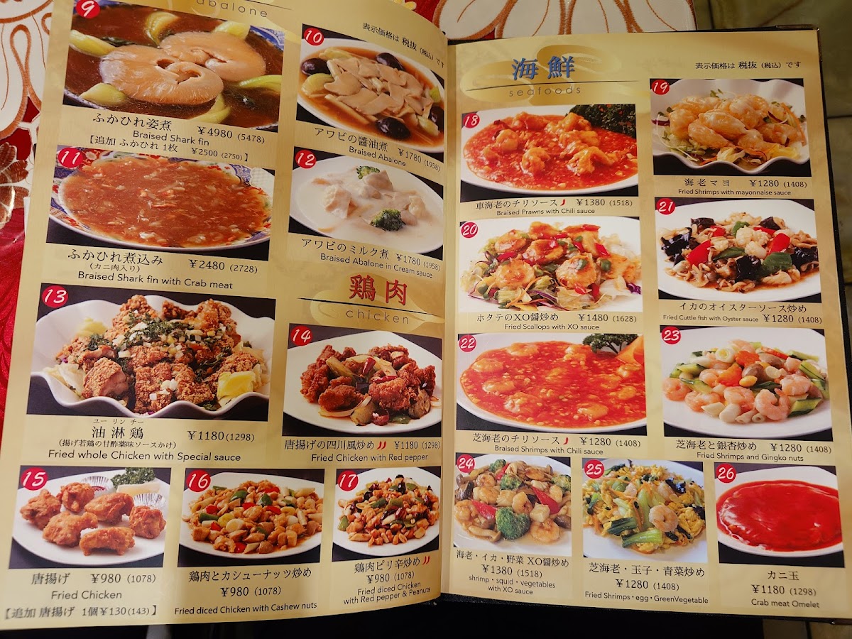 Menu Daikokuten-5