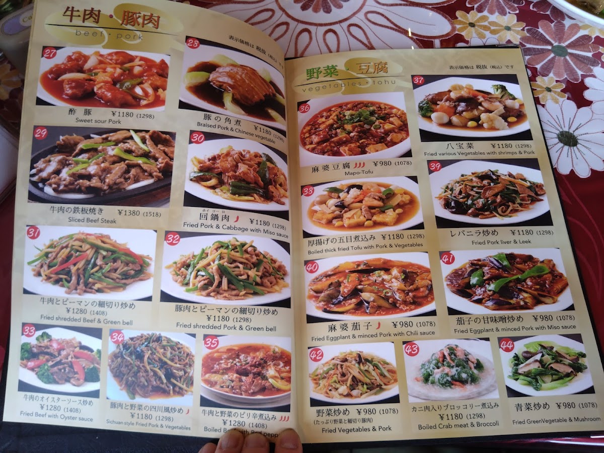 Menu Daikokuten-6