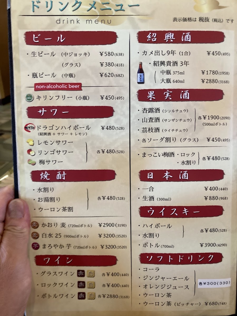 Menu Daikokuten-8