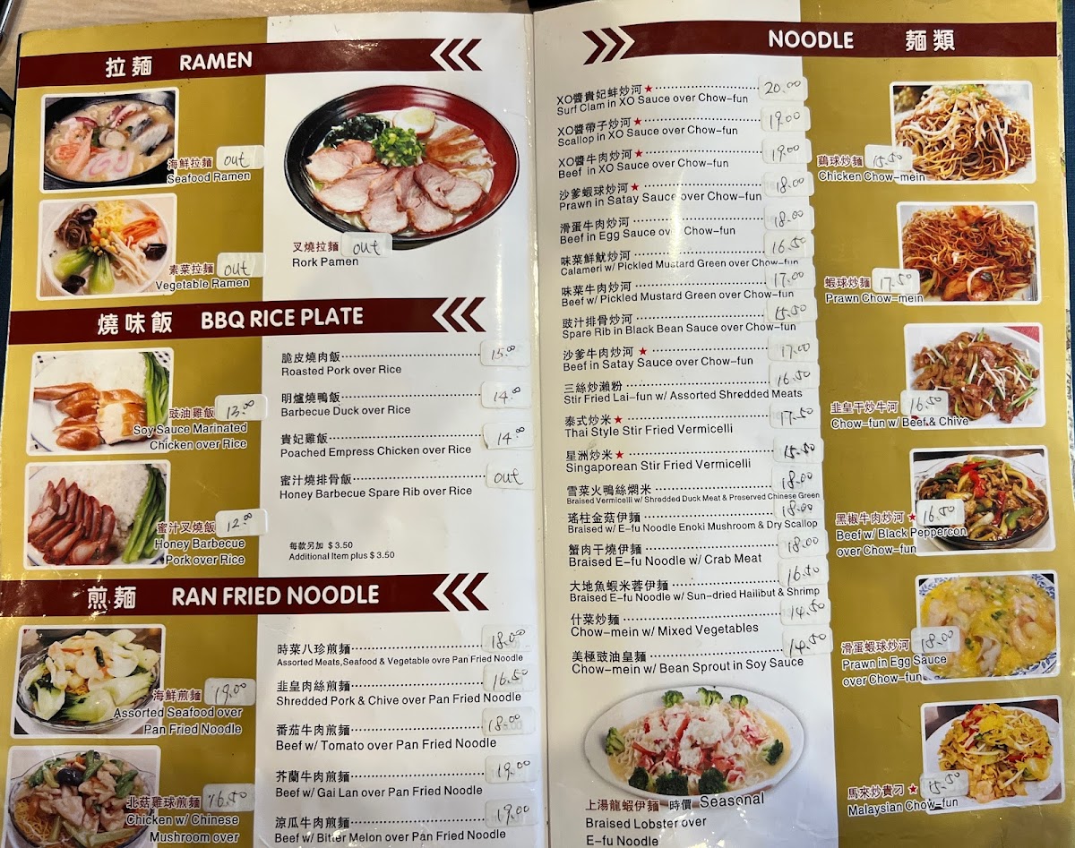 Menu Daimo Chinese Restaurant-1