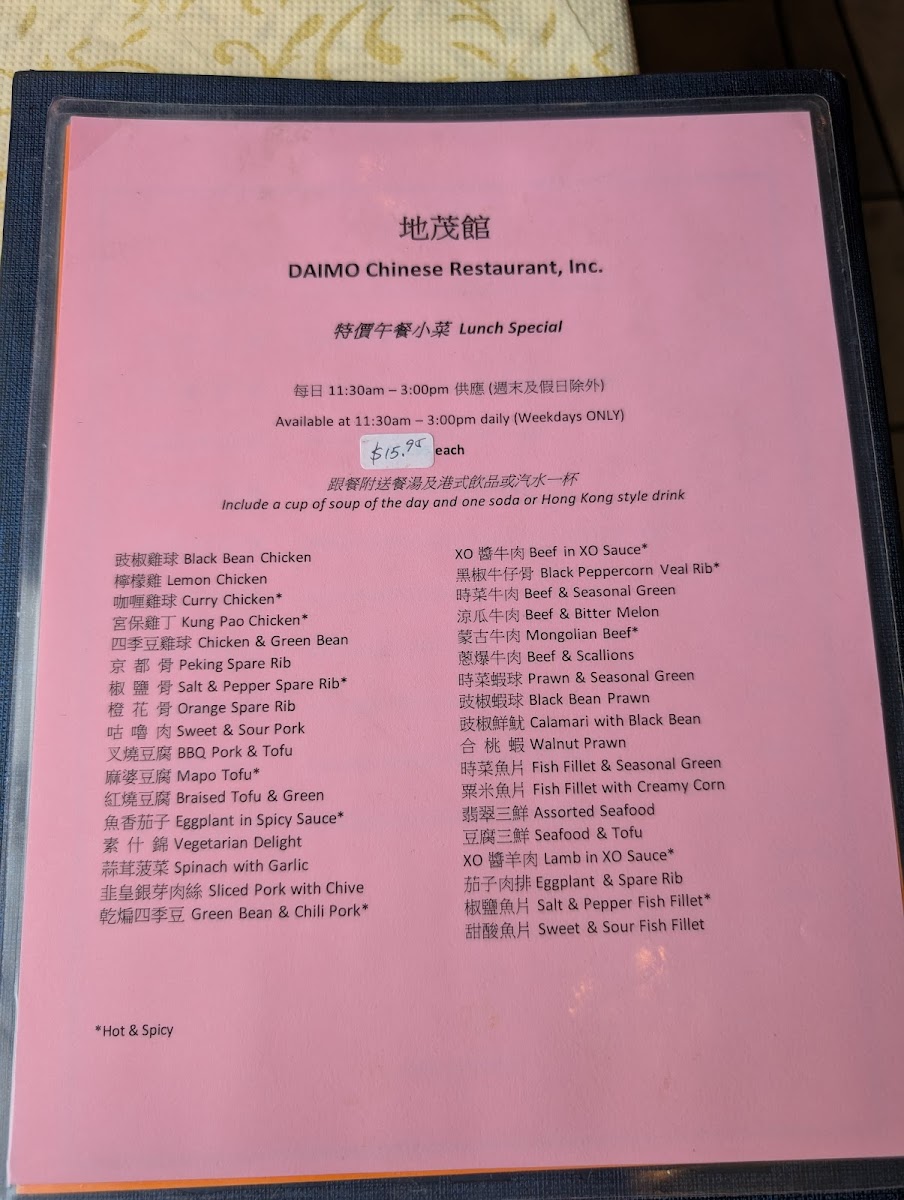 Menu Daimo Chinese Restaurant-2