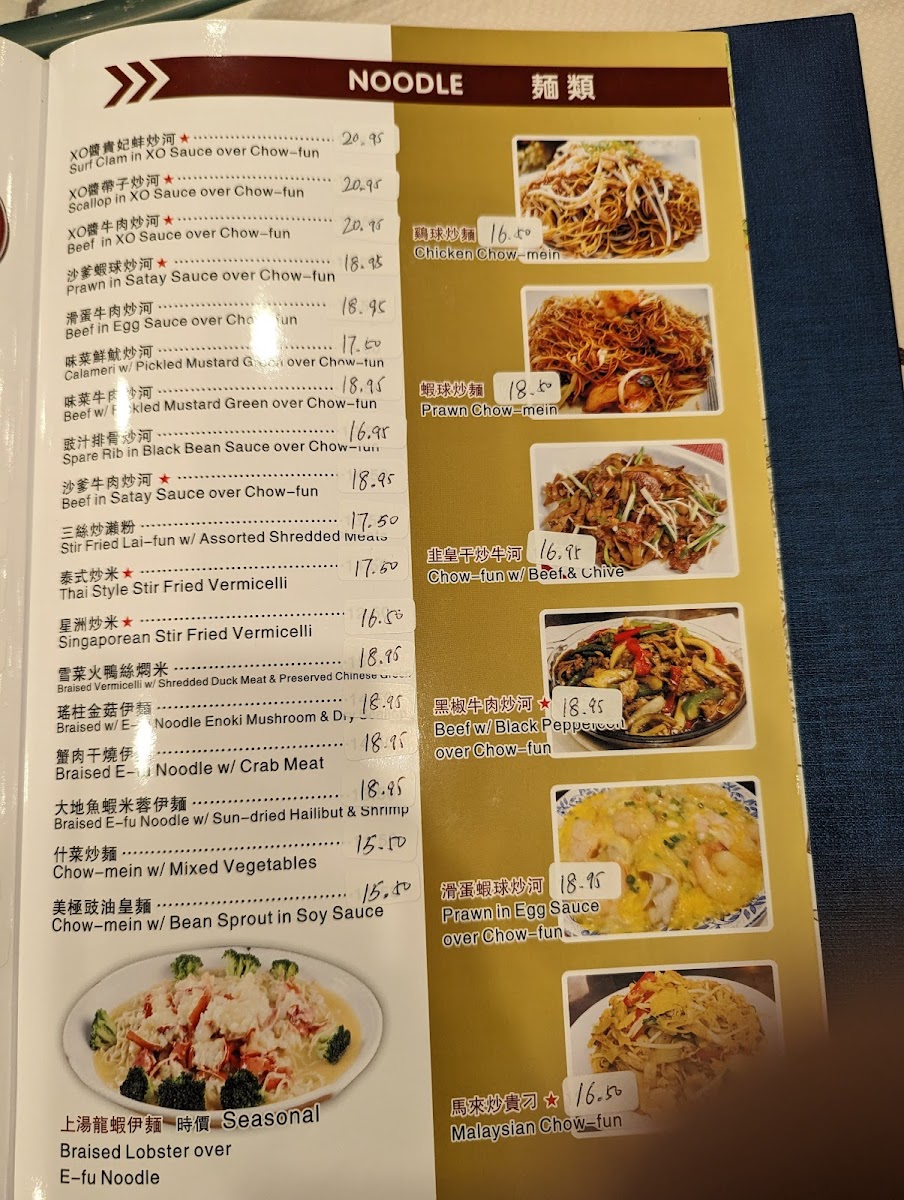 Menu Daimo Chinese Restaurant-4