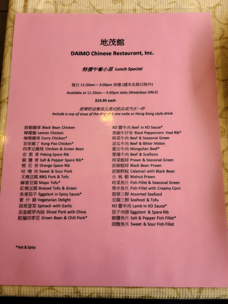 Menu Daimo Chinese Restaurant-8