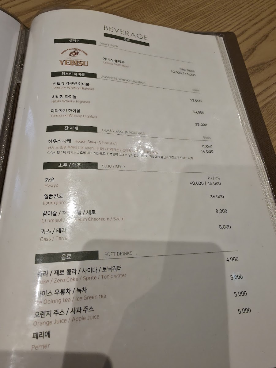 Menu 다이센스시 한국본점 (Daisen Sushi)-10