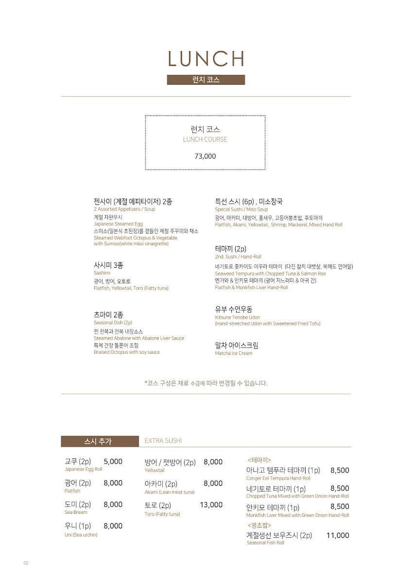Menu 다이센스시 한국본점 (Daisen Sushi)-6