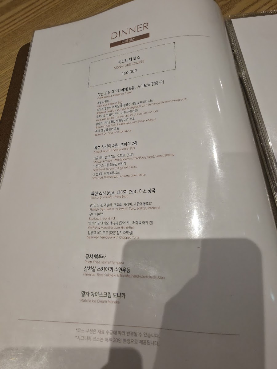 Menu 다이센스시 한국본점 (Daisen Sushi)-8