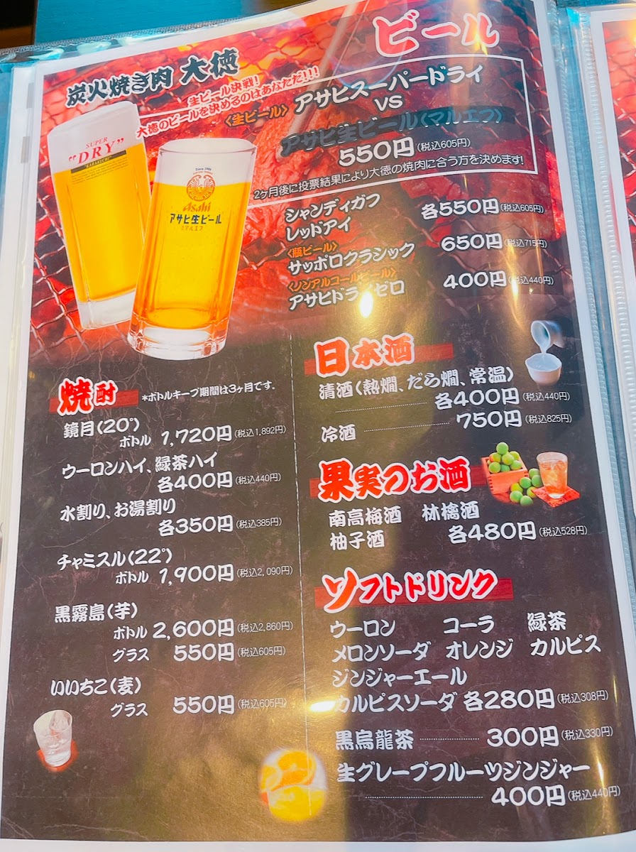 Menu Daitoku-1