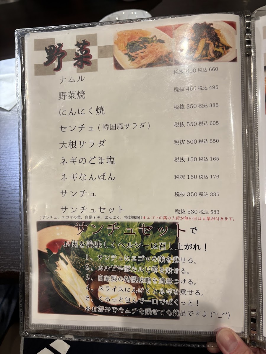 Menu Daitoku-10