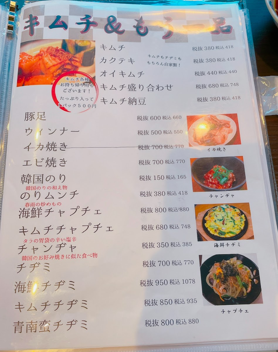 Menu Daitoku-2