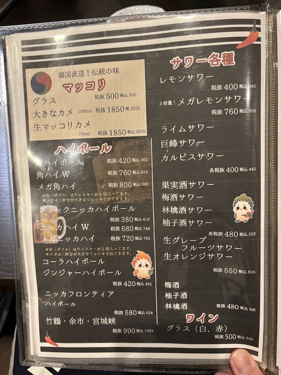 Menu Daitoku-3