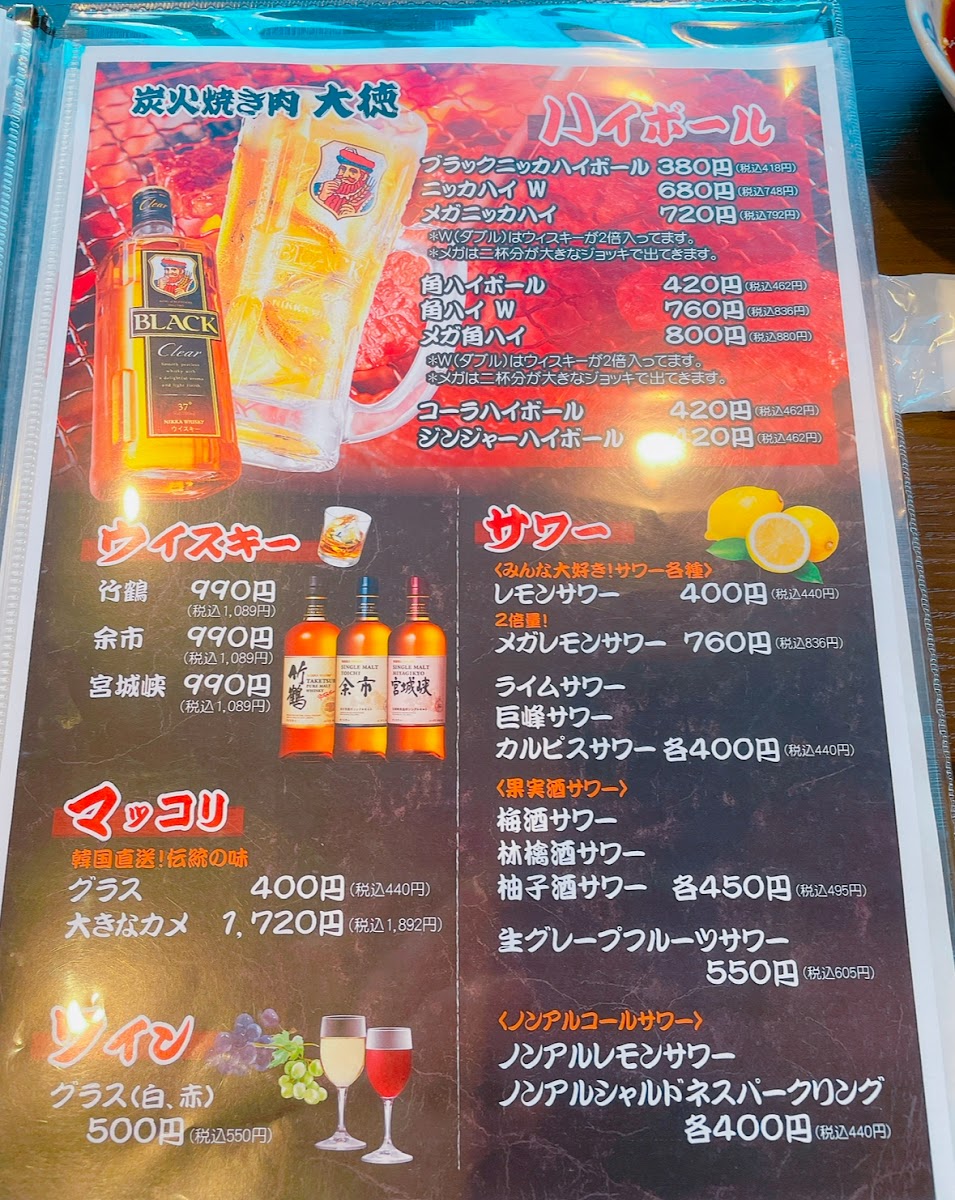Menu Daitoku-4