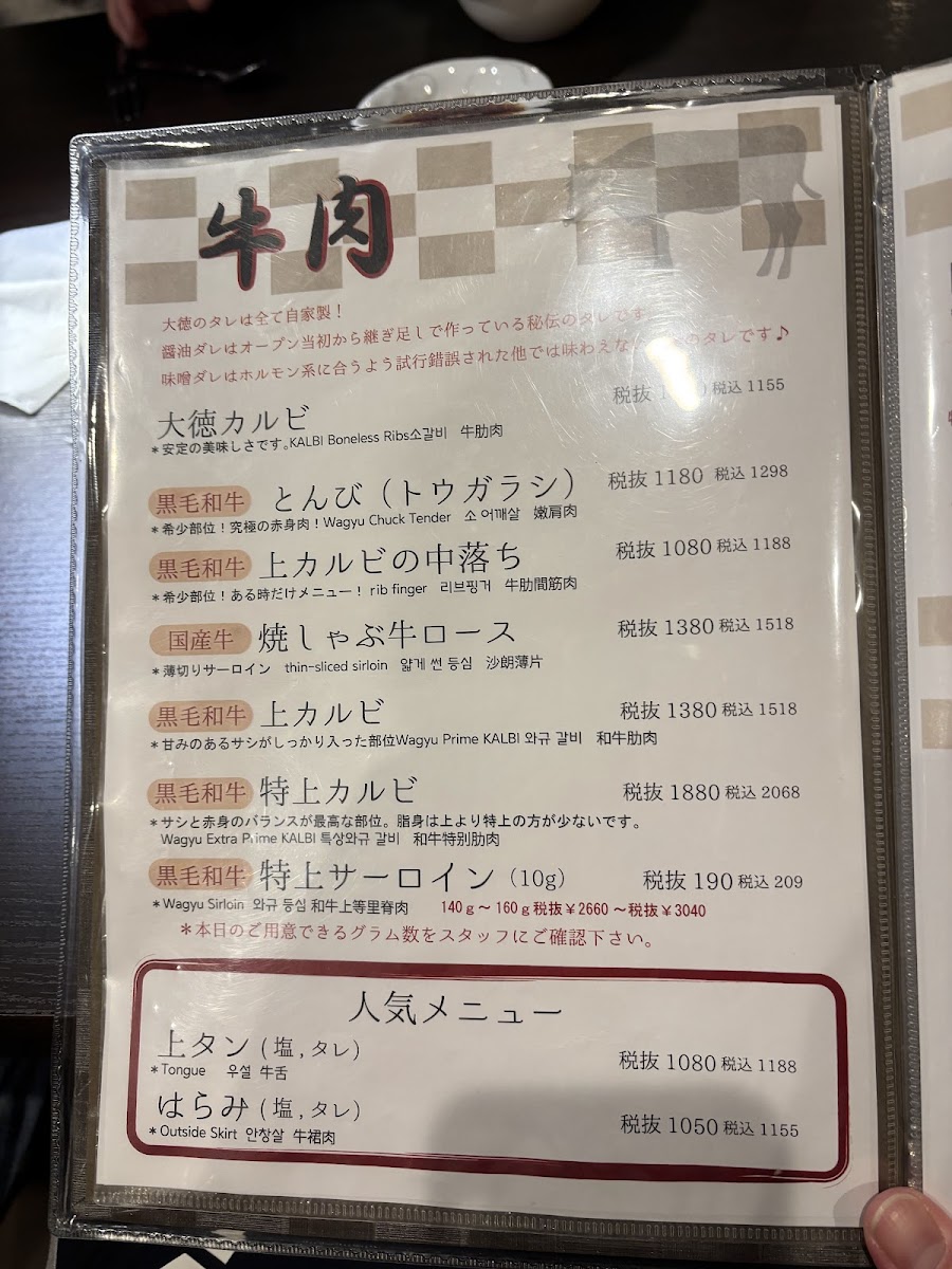 Menu Daitoku-5