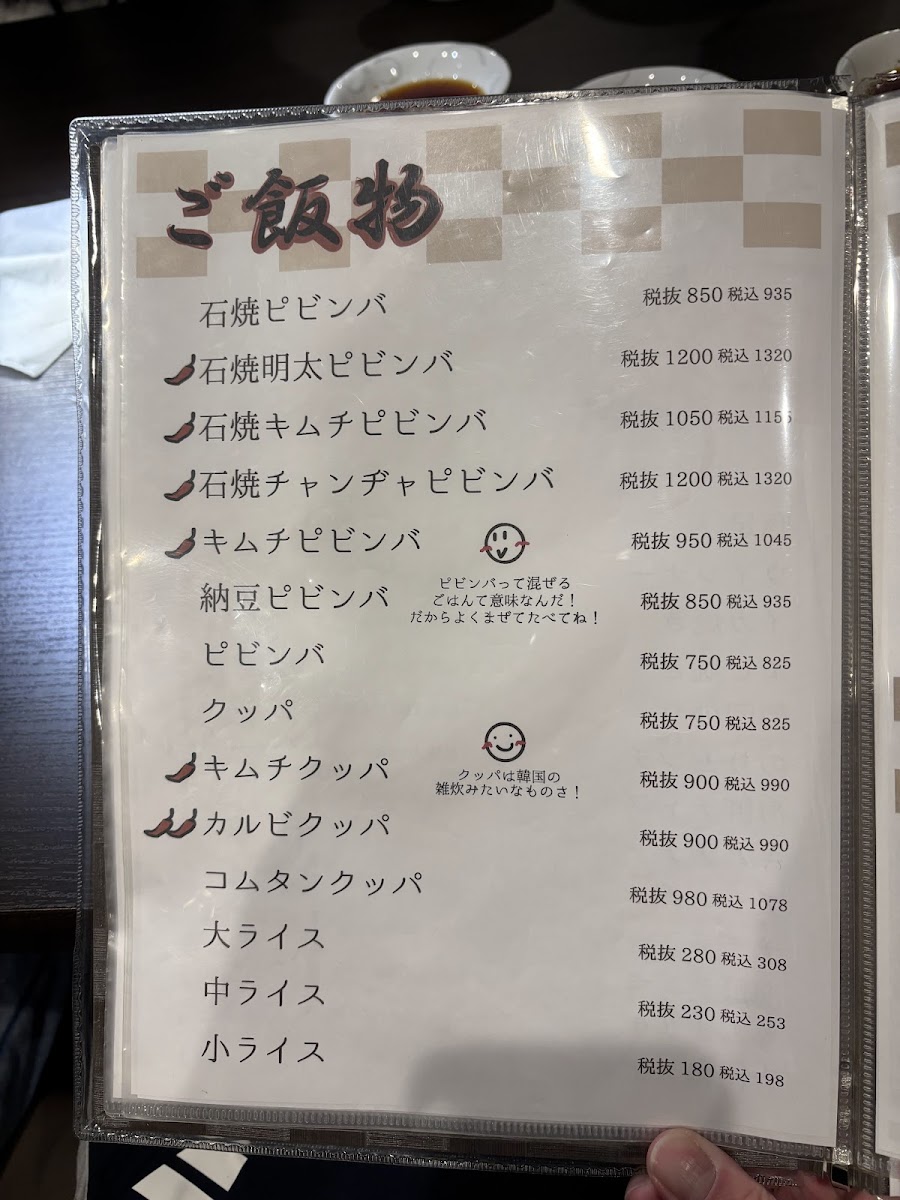 Menu Daitoku-6