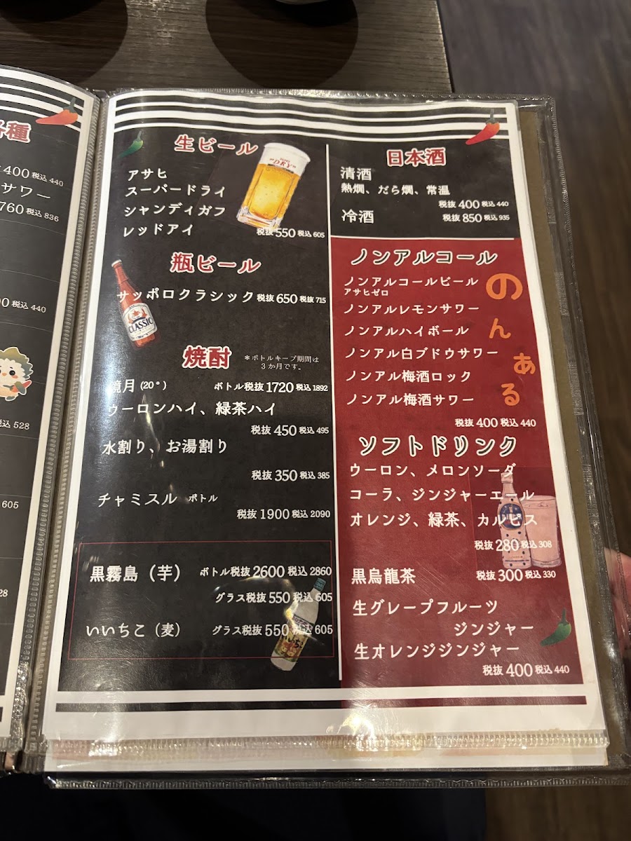Menu Daitoku-8