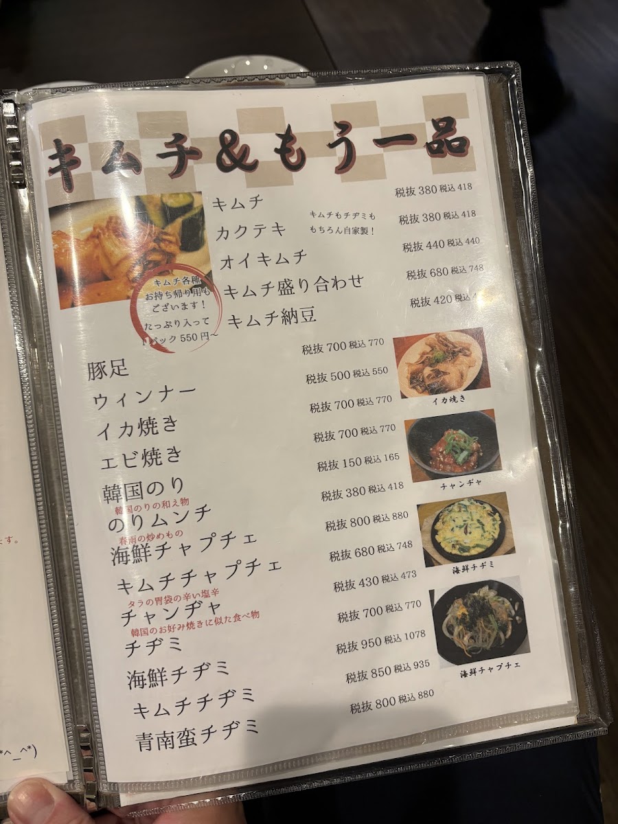 Menu Daitoku-9