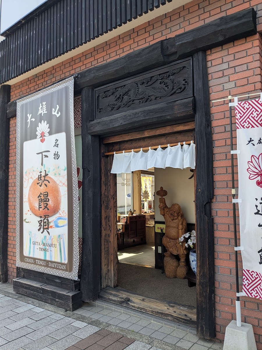 Daiyuzanchayatenngu Ekimaeten