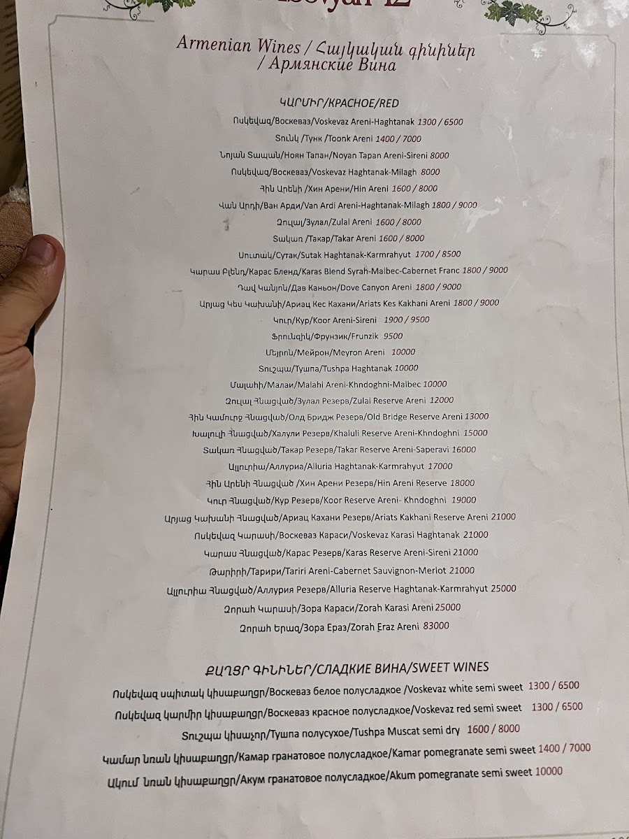 Menu Dalan Art Gallery And Restaurant Abovyan 12-10