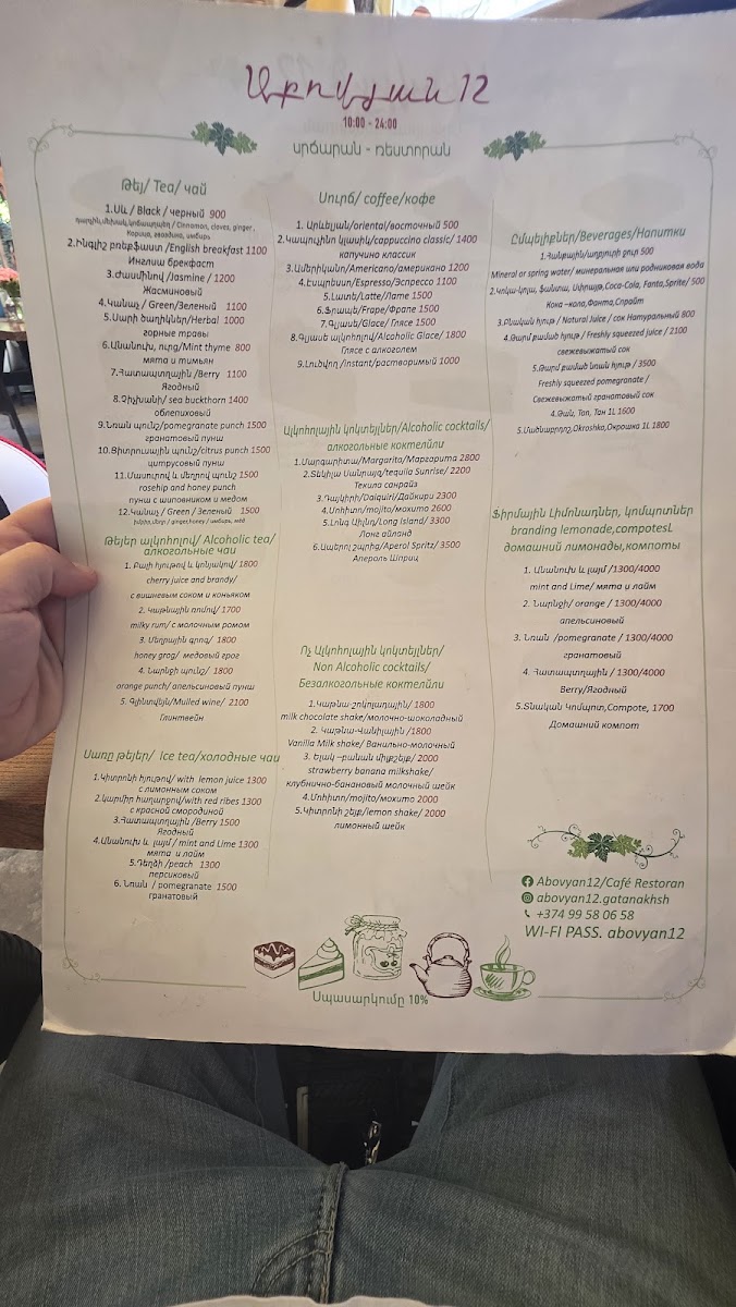 Menu Dalan Art Gallery And Restaurant Abovyan 12-5