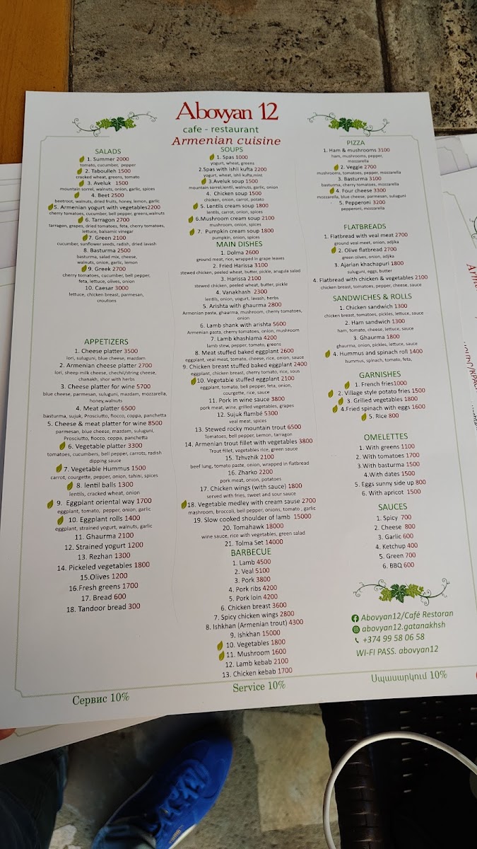 Menu Dalan Art Gallery And Restaurant Abovyan 12-7