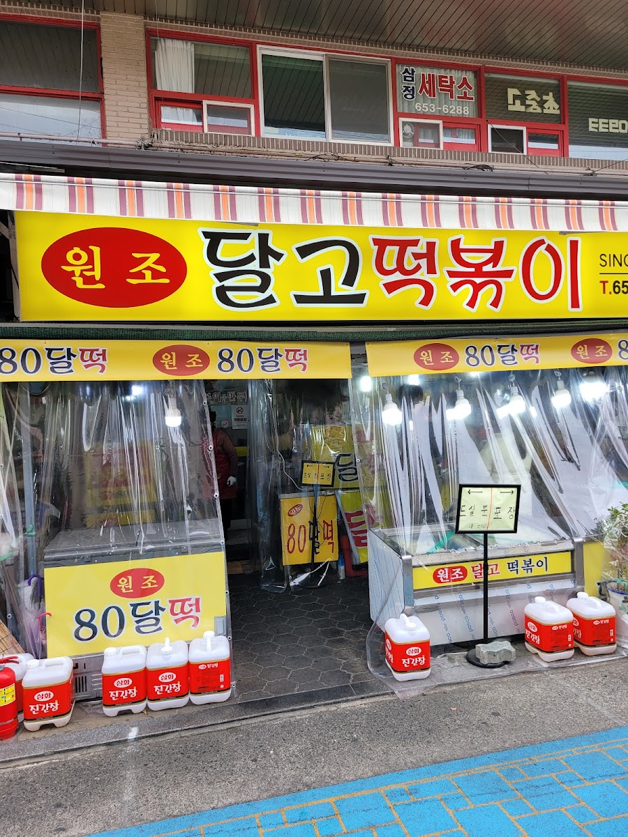 Dalgo Tteokbokki-3