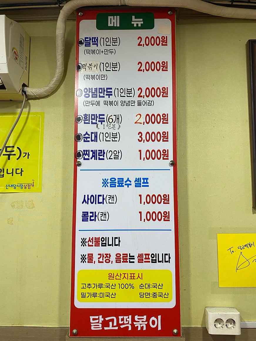 Menu Dalgo Tteokbokki-1