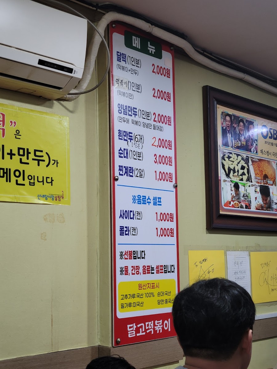 Menu Dalgo Tteokbokki-10