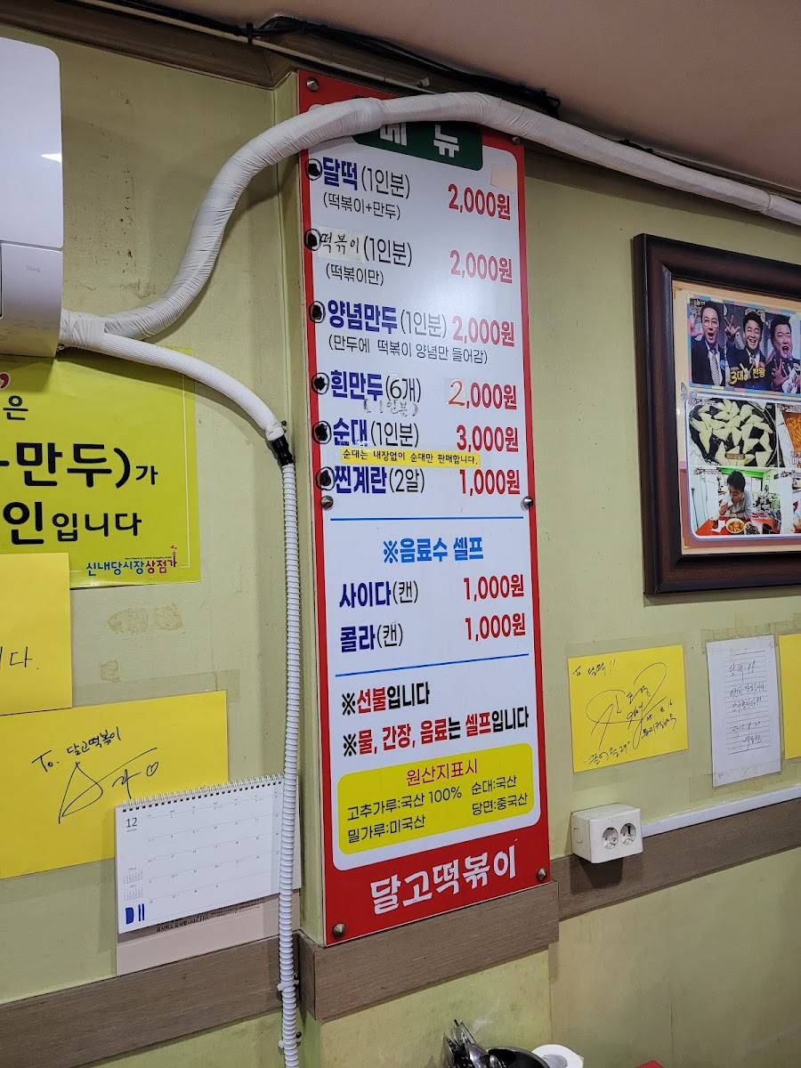 Menu Dalgo Tteokbokki-2