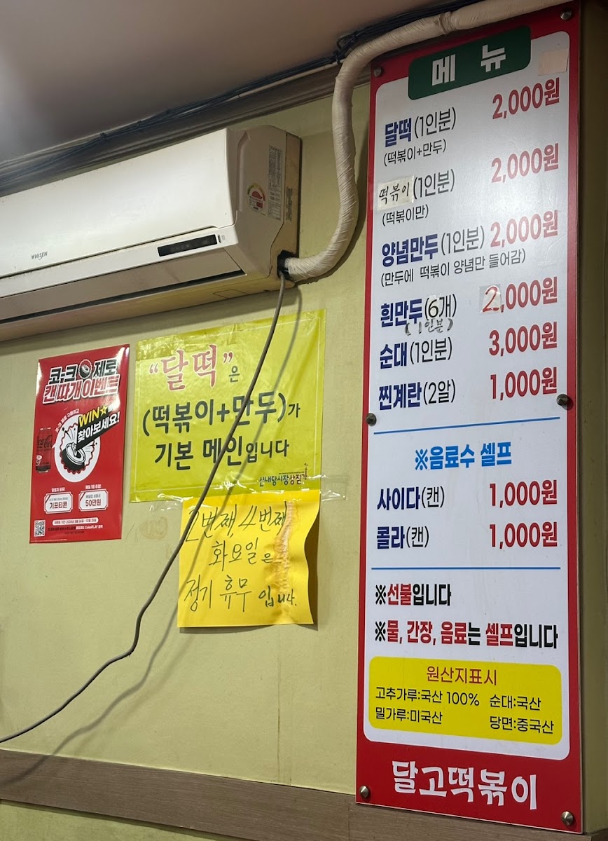 Menu Dalgo Tteokbokki-3
