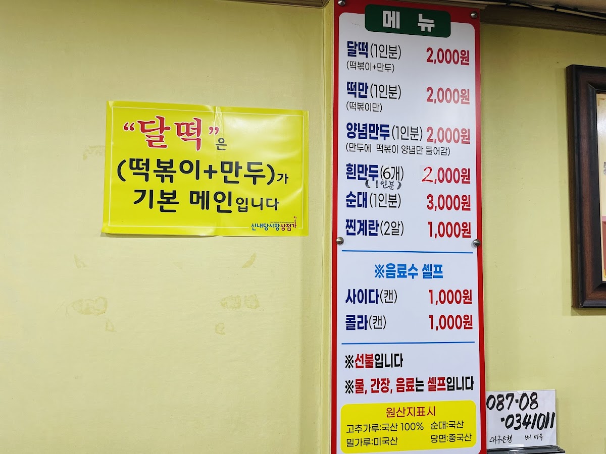 Menu Dalgo Tteokbokki-4