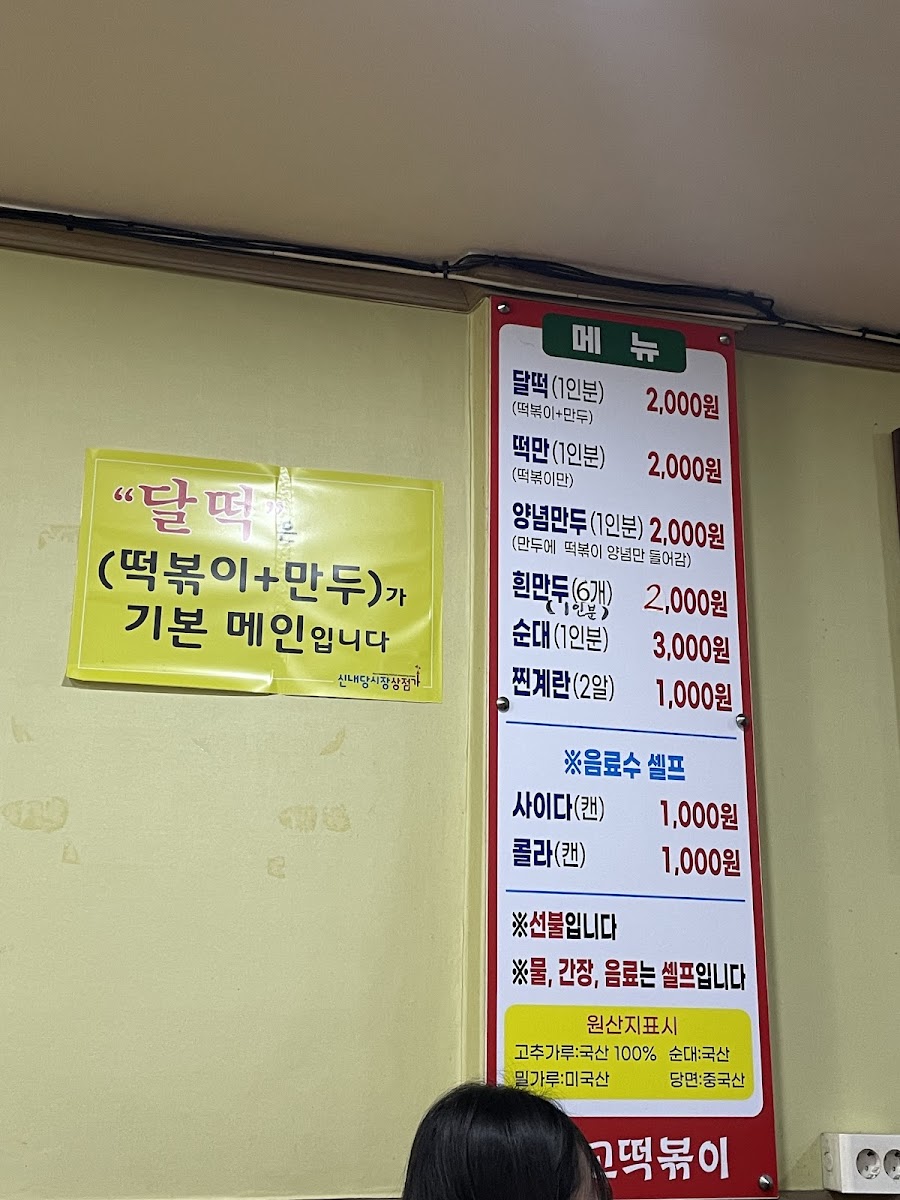 Menu Dalgo Tteokbokki-6
