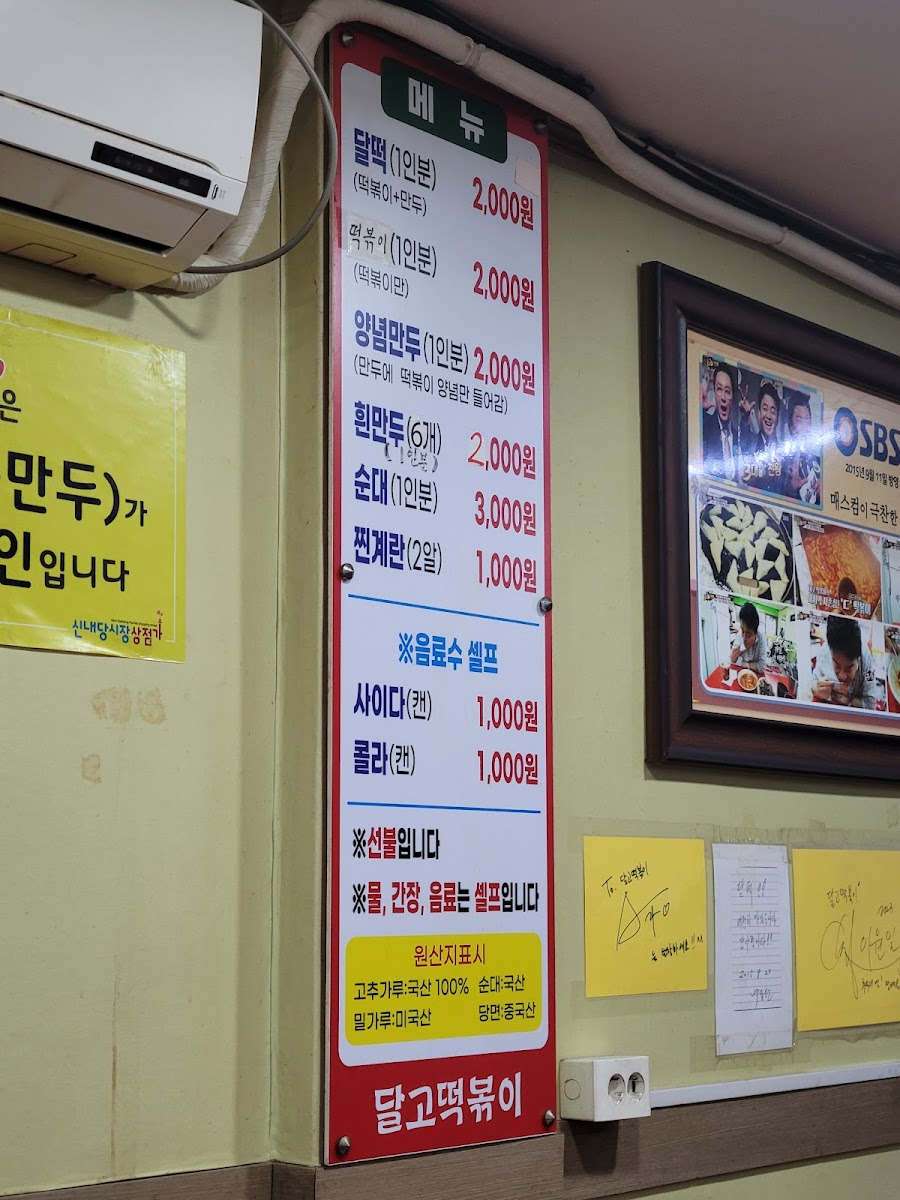 Menu Dalgo Tteokbokki-8