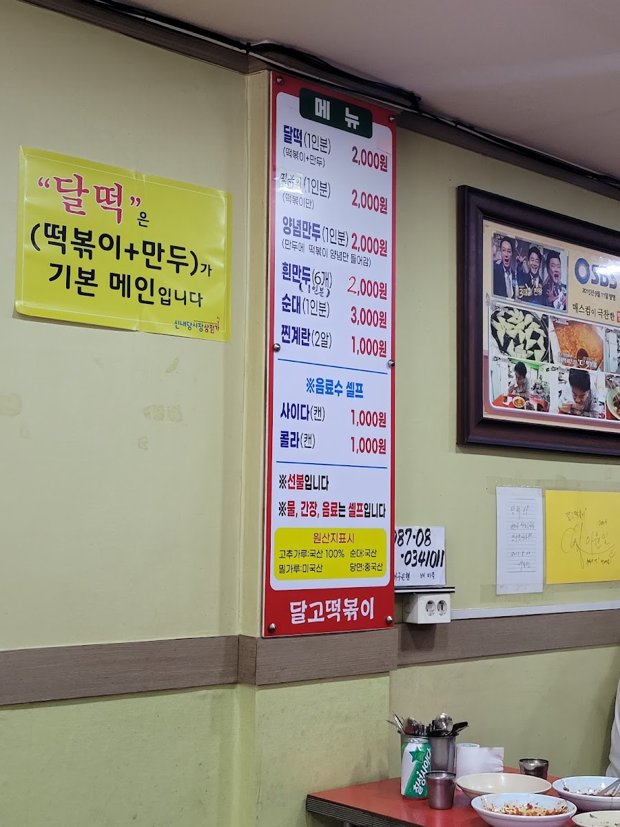 Menu Dalgo Tteokbokki-9