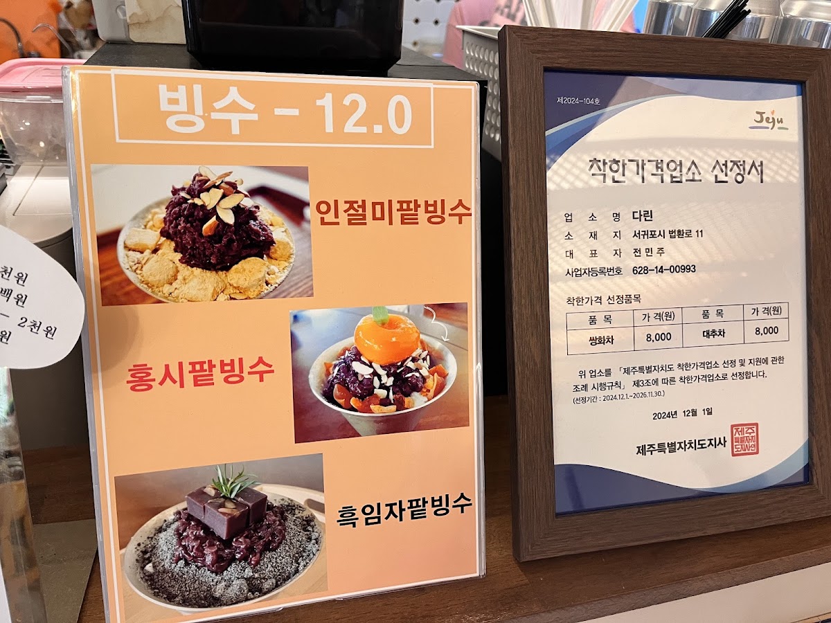 Menu Dalin-10