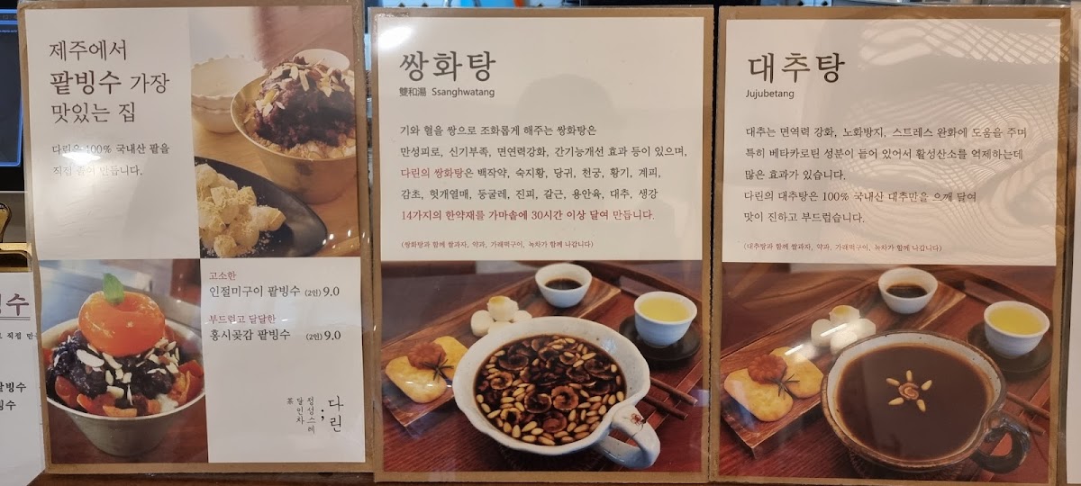 Menu Dalin-4