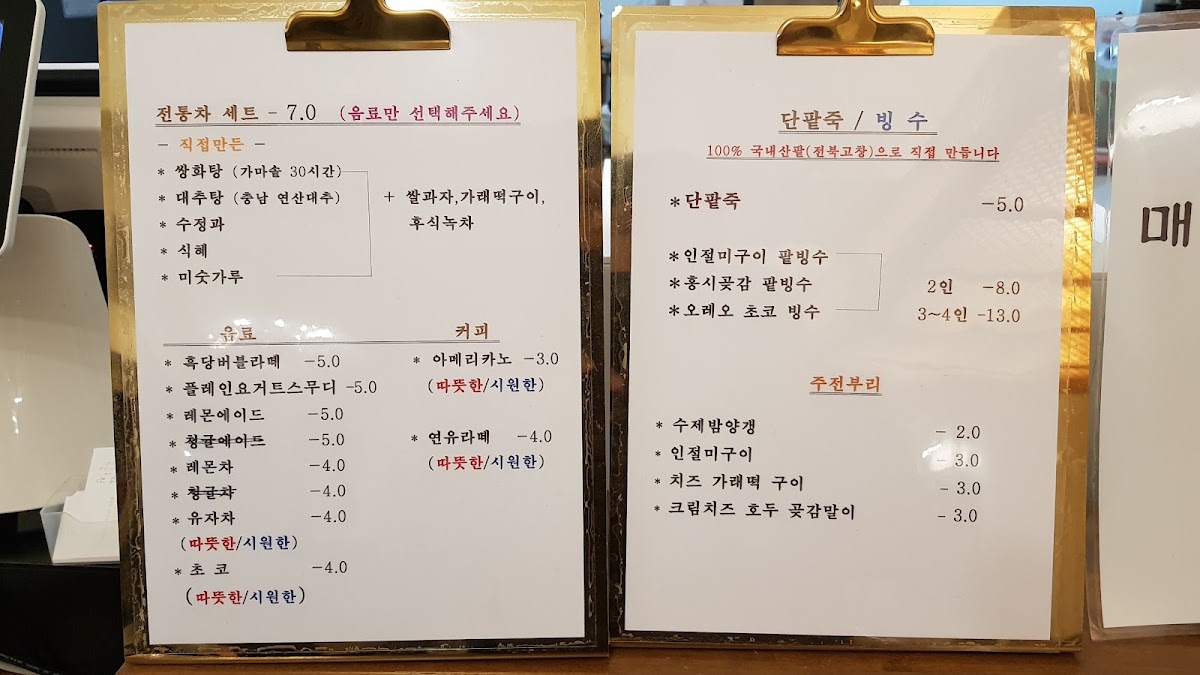 Menu Dalin-5
