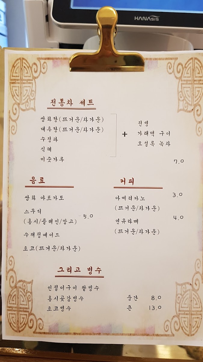 Menu Dalin-6
