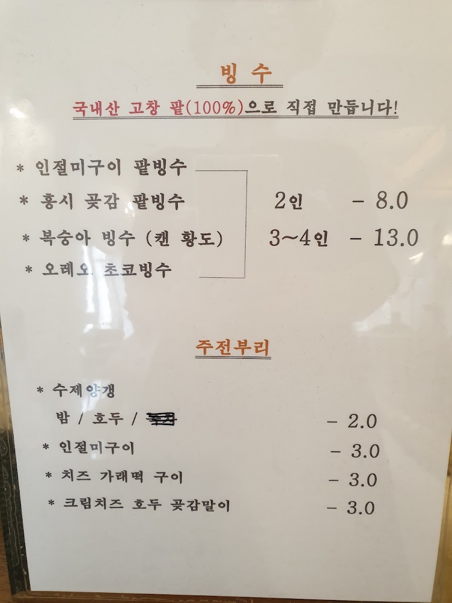 Menu Dalin-7