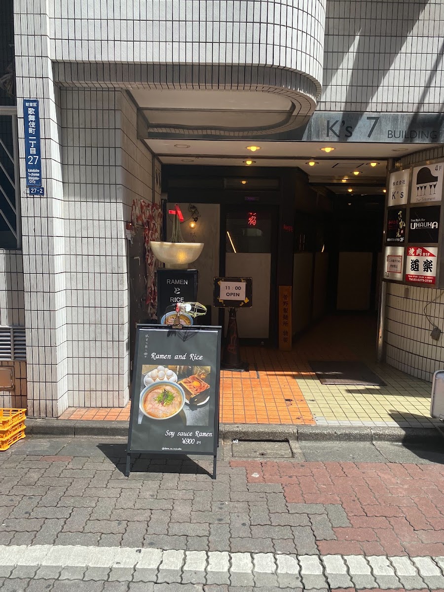 Dame Na Rinjin Shinjuku Branch
