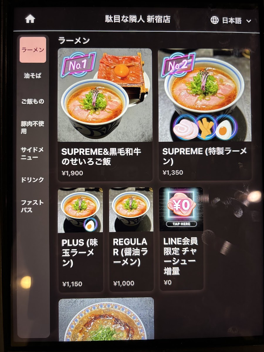 Menu Dame Na Rinjin Shinjuku Branch-1